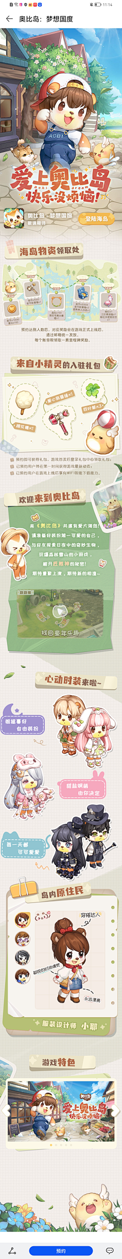 雪梨不喜欢鸭梨采集到网页