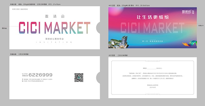 20210415邀请函