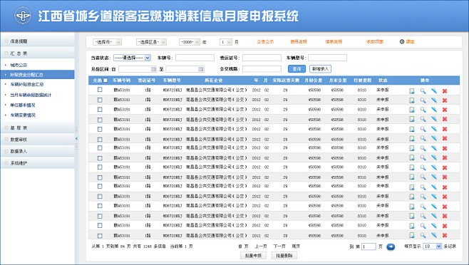 一后台界面_UI设计_软件界面设计欣赏_...