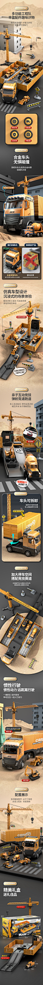 多功能工程车黄-灰色