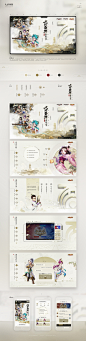 2019年游戏页面总结网页设计_Fish慧设计作品--致设计