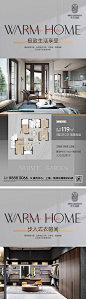 户型海报_户型免费素材_户型设计模板_户型设计作品源文件下载-享设计