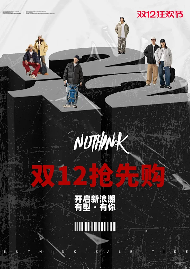 nuthink旗舰店-花瓣网