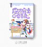 #@光源酱#Q版封赏