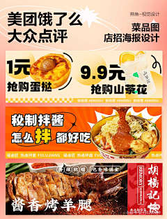 S-RUIYING采集到版式_美食vi