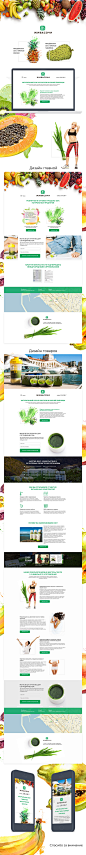 Website design for natural juices