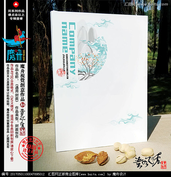 封面 画册封面 封面设计 中国风封面 书...