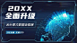 科技感大数据课程banner横版海报