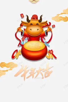 生肖牛手绘卡通元素图 页面网页 平面电商 创意素材