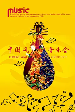 中国风唯美古筝竖琴古典乐器培训机构宣传海报PSD设计素材模板