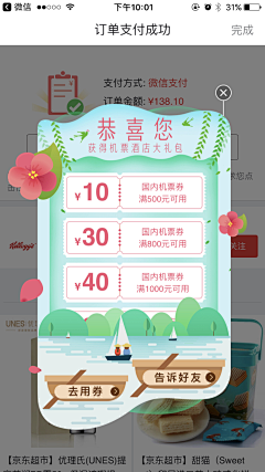 xuxiaoxiao采集到手机App