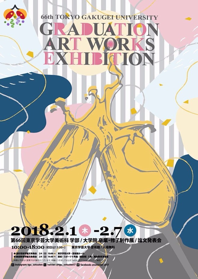 东京学艺大学美术科毕业制作展2018 -...