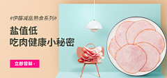 牛奶派采集到banner