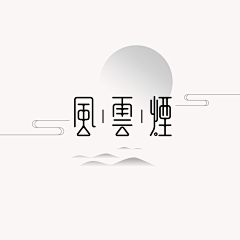 默小兮68采集到A-平面Design-LOGO灵感库