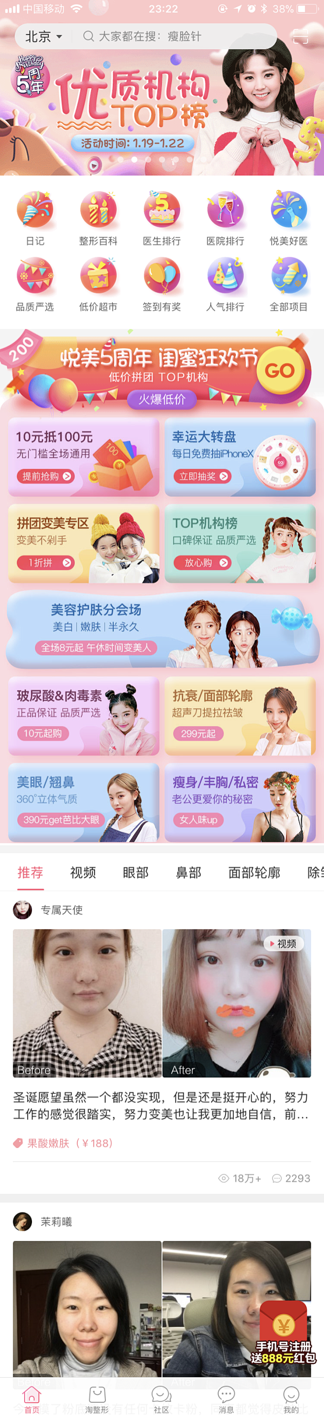 悦美