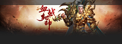 好的椿椿采集到游戏banner