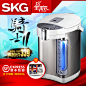 【skg宝尊专卖店】SKG SP1105电热水瓶三段保温电热水壶4.5L全不锈钢饮水机特价包邮#电热##特价##水瓶##