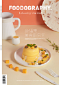 这个盛夏一杯茶与甜品足矣|新作之茶|foodography_FOODOGRAPHY_摄影图片-致设计