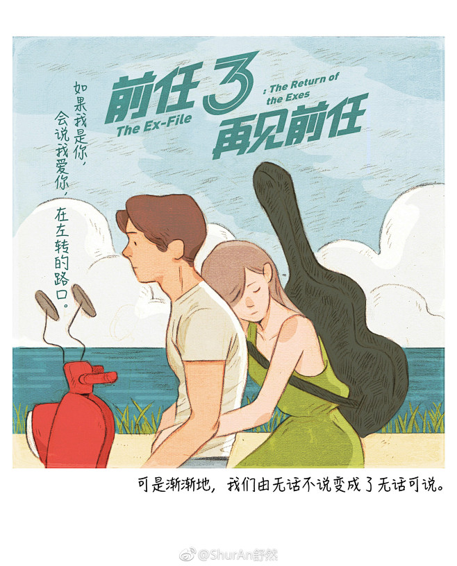 ShurAn舒然的照片 - 微相册