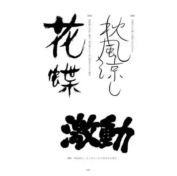 关于日本的汉字字体设计 : 来源: De...