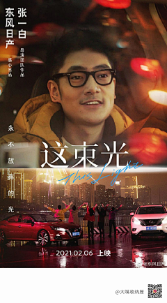 轨迹1979采集到人物海报