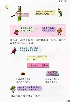 【寒假预习】苏教版二年级数学下册教材电子课本（高清版 ） : 点上方蓝字i小学奥数可加关注上网课、下资料、数学学习好帮手关注i小学奥数微信公号长按二维码--识别二维码