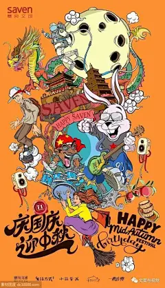 节日2020国庆中秋双节海报欣赏