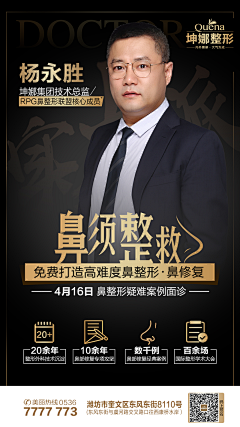 承诺523采集到医疗专题