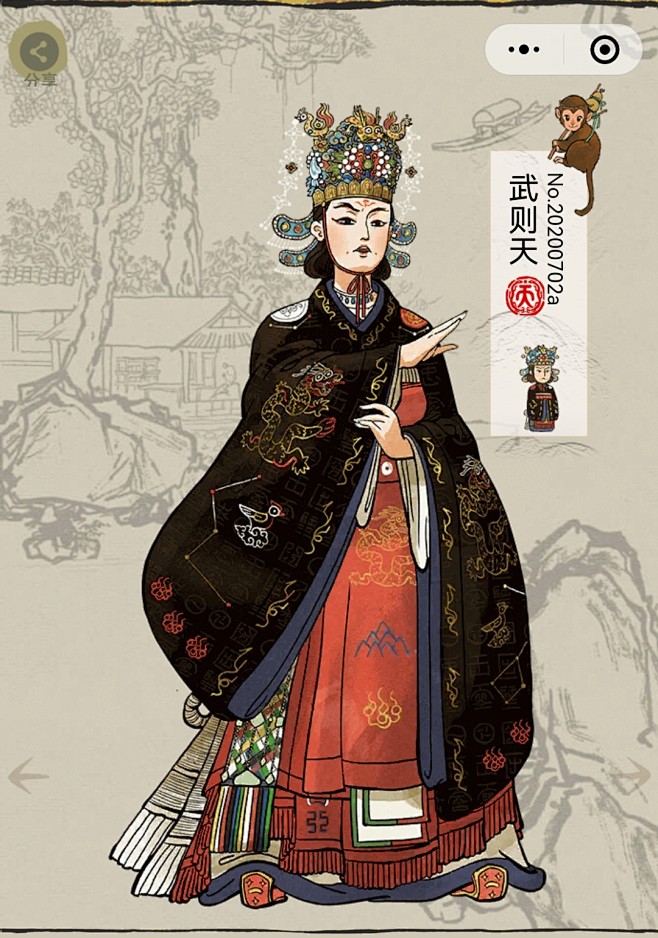 武则天