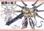 【新提醒】【XIAOT高达资源福利区-JPN-第二弹】（同人画集）機動戦士ガンダムウイング（"GW.M.M" Gundam Wing X Madoka - 高达GUNDAM - 小T文艺社区