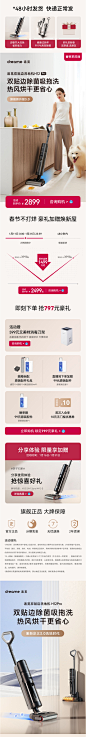 追觅双贴边