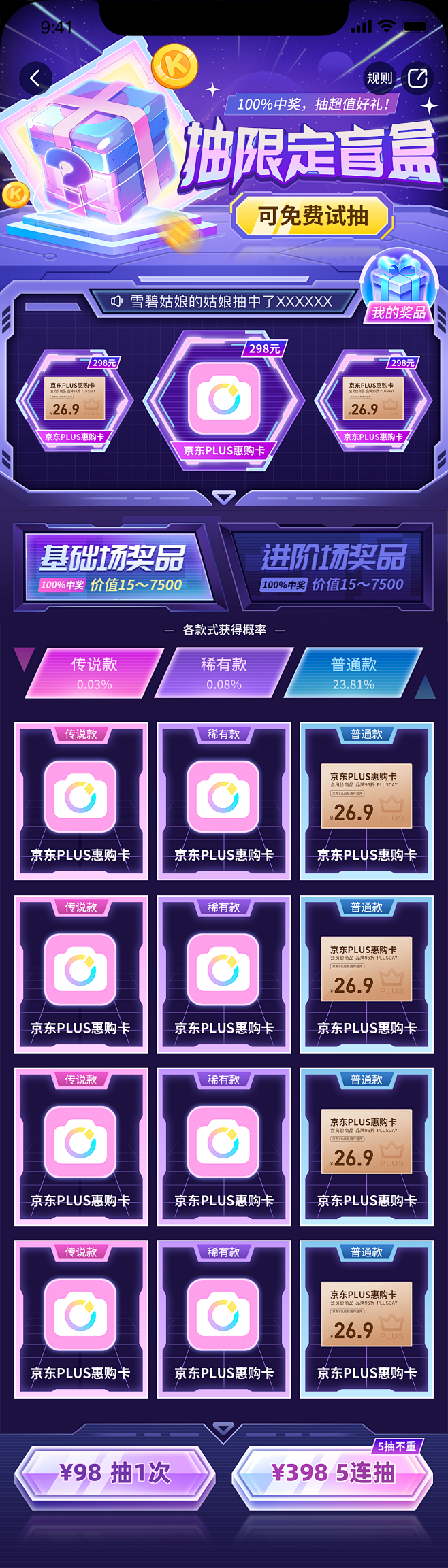 快看漫画2充值抽奖盲盒机能系统活动h5