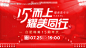 编号：34770026513412126【享设计】源文件下载-医美嘉年华周年庆背景板
