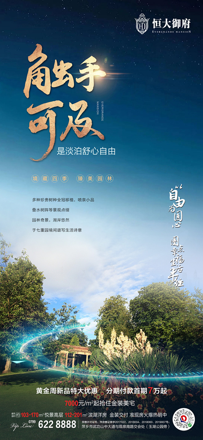 【公众号：地产视觉】 
【公众号：地产视...