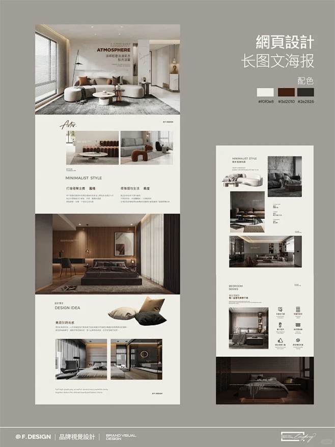 轻奢 质感｜首页长图 排版设计分享 - 小红书