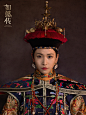 如懿传