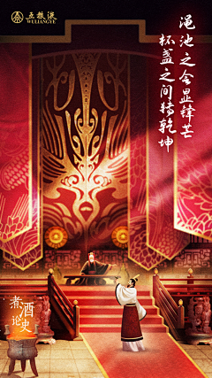 追风筝的野孩子采集到白酒