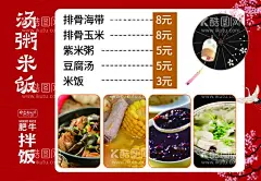肥牛拌饭  - 源文件下载【酷图网】肥牛饭,肥牛石锅饭,咖喱肥牛饭,韩式肥牛拌饭,香辣肥牛饭,肥牛饭麻辣,肉酱肥牛,石锅拌饭,盖浇饭,肥牛盖浇饭,盖浇饭图片,盖浇饭展板,盖浇饭海报,盖浇饭餐饮,盖浇饭墙画,盖浇饭挂图,盖浇饭宣传,盖浇饭广告,青椒盖浇饭,盖浇饭灯箱,牛腩盖浇饭,鱿鱼盖浇饭,肉丝盖浇饭