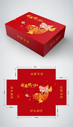 2020鼠年新年春节礼盒包装设计