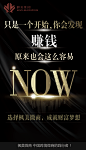 NOW