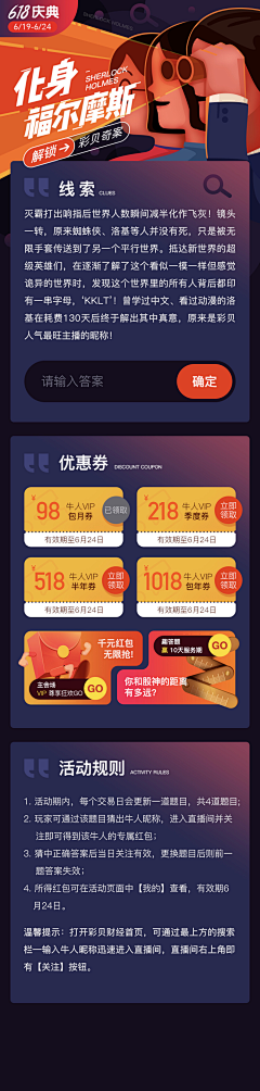 ZvOvbyF9采集到APP-活动页面