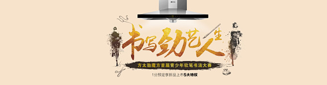 Banner设计欣赏网站 – 横幅广告促...