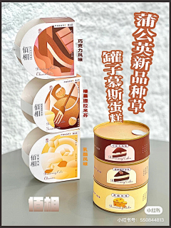 eye想旅行采集到糕点相关