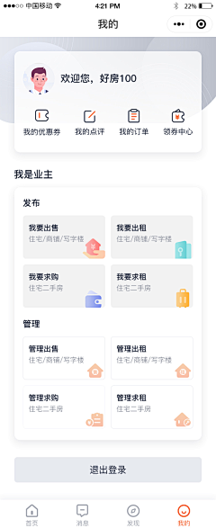 YiaoZz采集到App/小程序—个人中心