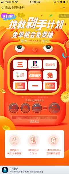 是张张啊TUT采集到APP-界面（红包）