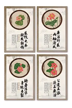 清廉医院廉政文化国风系列海报-众图网