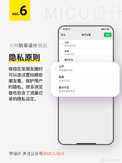 百香果不酸喔采集到界面设计