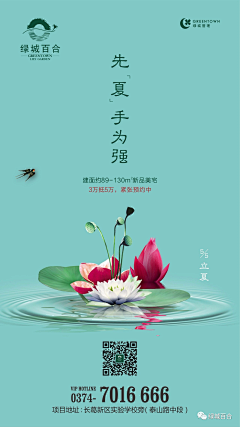 ┃LPiao﹖采集到夏天