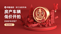 阿静`采集到法拍房