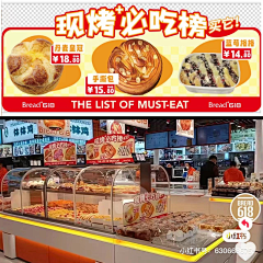 闲时摸鱼采集到食品餐饮海报